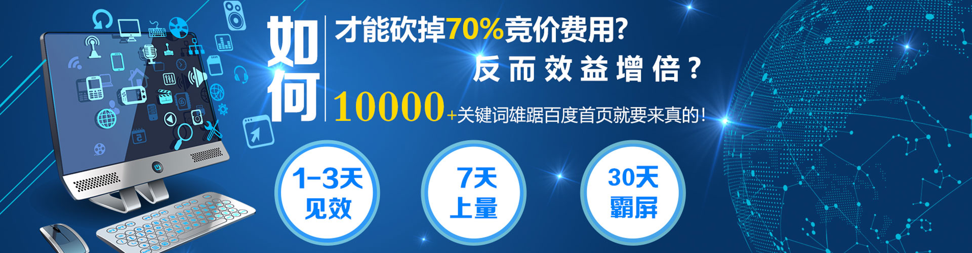 宝清竞价代运营
